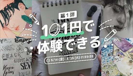 オンラインレッスン「CLASS101」、人気レッスンランキングTOP5を発表の7枚目の画像