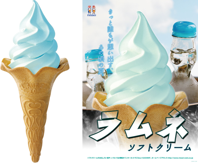 夏の定番 ラムネ味のソフトクリーム「旬のソフトクリームミックス ラムネ」 5月13日より期間限定販売の1枚目の画像