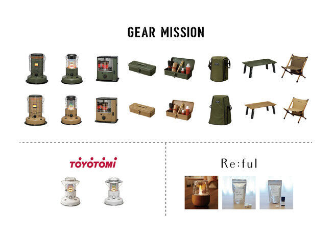 大人気のGEAR MISSIONシリーズが登場！石油ストーブメーカーのトヨトミが星が丘テラスにて11/27(土)～28(日)期間限定のポップアップストアをオープンの2枚目の画像