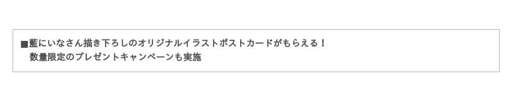 コスメブランド「hince」が、話題のイラストレーター藍にいなさんと初コラボレーション！ 公式オンライン限定で、ポストカードがもらえるキャンペーンも実施の2枚目の画像