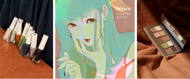 コスメブランド「hince」が、話題のイラストレーター藍にいなさんと初コラボレーション！ 公式オンライン限定で、ポストカードがもらえるキャンペーンも実施の1枚目の画像