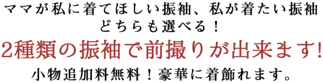 ＜札幌市成人式＞振袖レンタル&購入の『#振袖gram』が卒業袴プレゼントキャンペーン開始の3枚目の画像