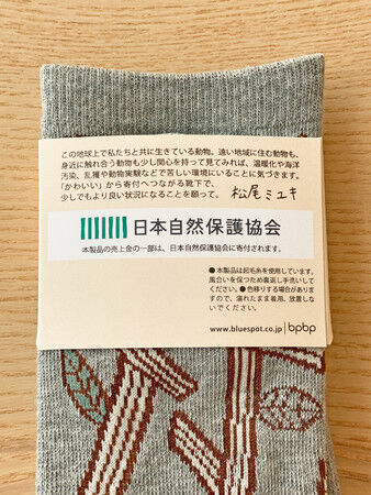 アーティストの想いを届ける新ソックスブランド「bpbp」より、松尾ミユキ氏による動物愛護をテーマにした“Love Nature, Save Animals”シリーズが登場。の2枚目の画像