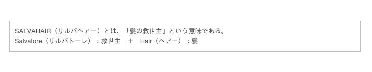 雨の日も、まとまるサラ髪「サルバヘアーストレートミスト」が発売より半年で販売本数10,000本達成を記念して「ありがとう還元企画」を全国のショップで数量限定販売の3枚目の画像