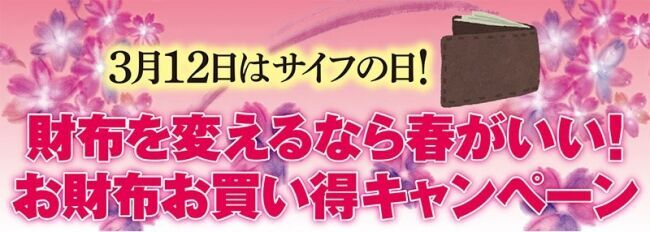 最大58%OFF！アスキーストア『お財布お買い得キャンペーン』開催の1枚目の画像