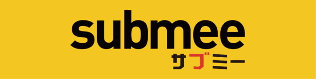 サブスクモール「サブミー」、オープンから1年で取扱コース数160突破！目標値100に対して160％の割合で増加。今後は美容・コスメを強化。の5枚目の画像