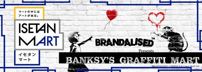 伊勢丹新宿本館5F イベントスペースにて覆面アーティスト・バンクシー(Banksy) のグラフィティ写真を使用したコラボ商品が並ぶ「ポップアップストア」を1月20日(水)より期間限定OPEN。の1枚目の画像