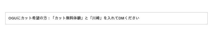 日本全国23店舗のヘアサロン　合計15名様にカット無料体験　　～人気美容師3人による新成人応援キャンペーン～の8枚目の画像