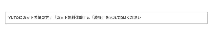 日本全国23店舗のヘアサロン　合計15名様にカット無料体験　　～人気美容師3人による新成人応援キャンペーン～の5枚目の画像