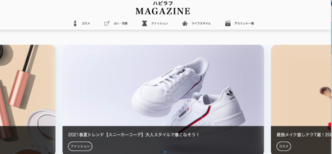 Instagram累計37アカウントが総集結。SNSのトレンド情報が満載！「ハピラフMAGAZINE」を満を持してリリース。の1枚目の画像