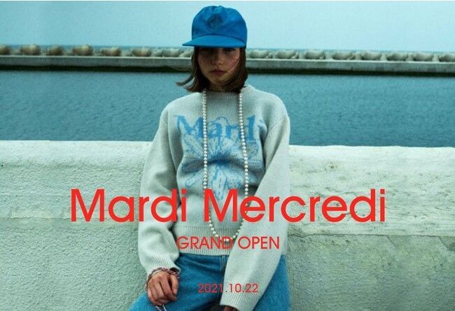 韓国発の新鋭ファッションブランド「Mardi Mercredi（マルディメクルディ）」 日本公式オンラインストア オープニング記念キャンペーンを開始の1枚目の画像