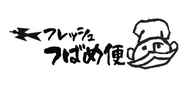 発売後20日間即日完売を記録した「フレッシュつばめ便」から家庭の食卓で楽しめる「老舗洋食屋のご馳走ディナーセット」限定発売！の3枚目の画像