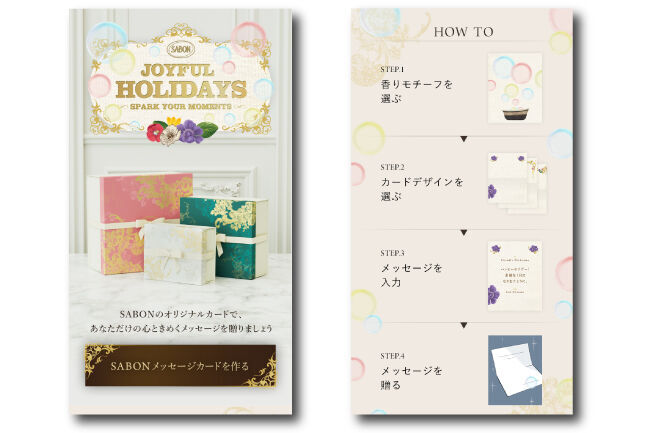 ときめくメッセージを、大切な人へ。オリジナルグリーティングカードを贈れる『JOYFUL HOLIDAYS ~Spark Your Moments~』の4枚目の画像