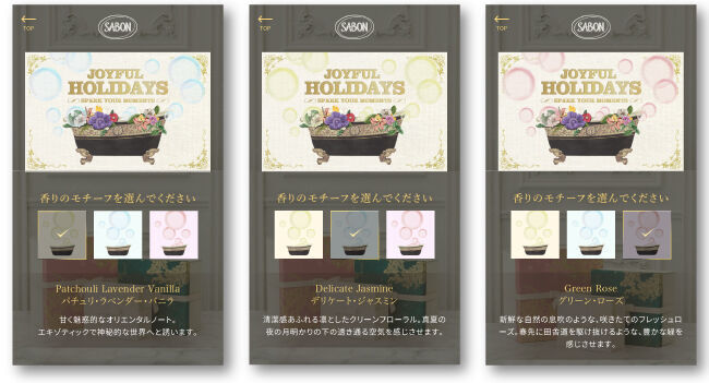 ときめくメッセージを、大切な人へ。オリジナルグリーティングカードを贈れる『JOYFUL HOLIDAYS ~Spark Your Moments~』の5枚目の画像