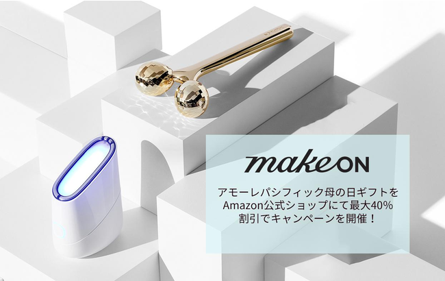 アモーレパシフィック、人気ブランド「MAKEON（メイクオン）」「IOPE（アイオペ）」から、おすすめの母の日ギフトをAmazon公式ショップにて最大４０％割引でキャンペーンを開催！の1枚目の画像