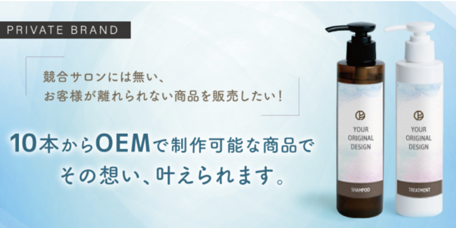 《業界初。泡でシリコン除去ができるOEM化粧品「シリコンクレンジング」がOPHで2月3日より発売開始》の2枚目の画像