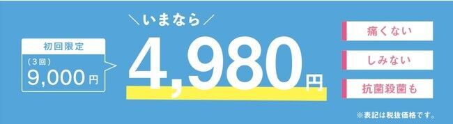 遂に松本に登場！駅5分伊勢町商店街に「歯のセルフホワイトニング専門店」が新規オープン！歯を白くしたい、口臭が気になる・・・そんな方に必見のサロン！の5枚目の画像