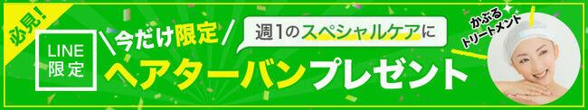 【期間限定】エイジングヘアケアブランド『エメリル』、韓国で話題の「かぶるトリートメント」プレゼントキャンペーンを開始！の3枚目の画像