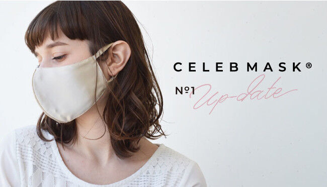 Histoire（イストワール）の「CELEBMASK（セレブマスク）」シリーズから呼吸のしやすさに注目したシルク製の超立体型が初登場！ 4月30日に新発売いたします。の1枚目の画像