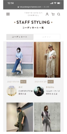 【アパレル専門店のコックス】ファッションアドバイザーがスタイリング提案を行う「STAFF STYLING」を、コックス公式オンランストア「TOKYO DESIGN CHANNEL」に導入開始の2枚目の画像