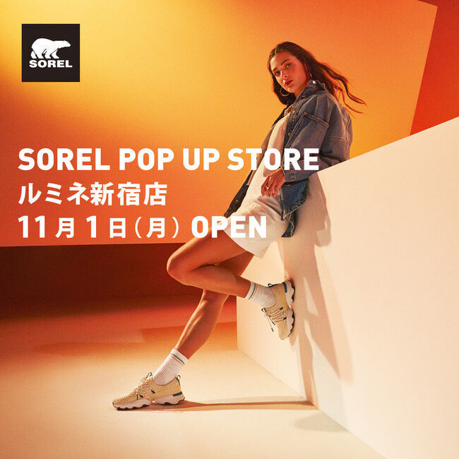 オールシーズンでSORELを展開する都内最大規模のストア「SOREL POP UP STORE ルミネ新宿」の1枚目の画像