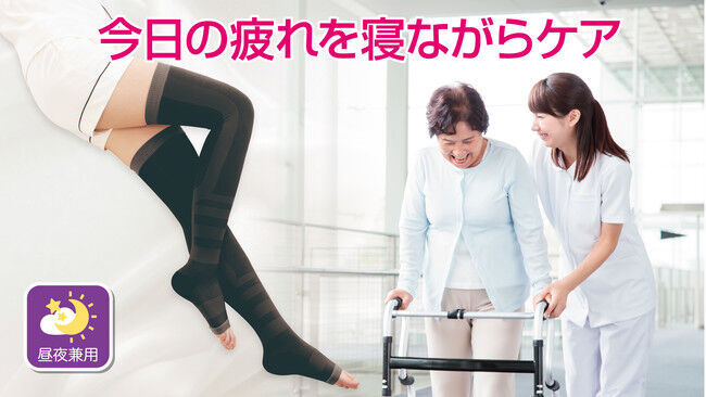 働く女性を応援！もみあげ着圧で寝ながらむくみケアの「一般医療機器ムクナースサポーター」をMakuake（マクアケ）にて6月4日より先行発売 ！の15枚目の画像