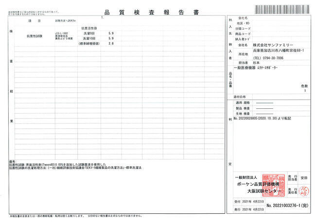 働く女性を応援！もみあげ着圧で寝ながらむくみケアの「一般医療機器ムクナースサポーター」をMakuake（マクアケ）にて6月4日より先行発売 ！の10枚目の画像