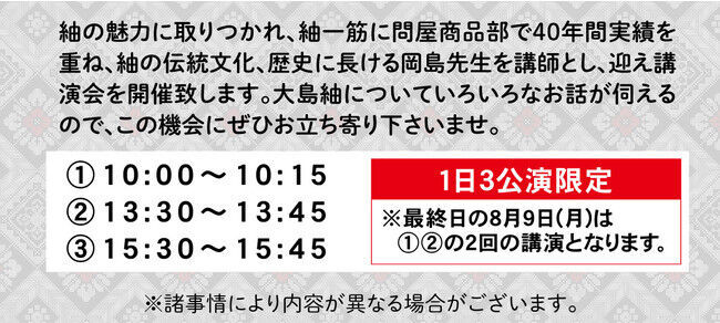 ＜着物大好き！＞横浜地区最大級の夏の祭典「きものフェスタ」を開催。各地から集めた着物の逸品を一堂に展示の14枚目の画像