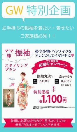 千葉県鴨川で「きのはな」がGW（期間限定）に振袖イベントを開催～かわいい振袖大集合～！の2枚目の画像