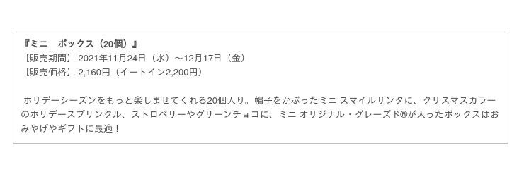 今年のホリデーは人気のサンタとスノーマンに加え、ホワイトベアが新登場！『HAPPY HOLIDAY WISHES』2021年11月24日（水）より期間限定発売の16枚目の画像