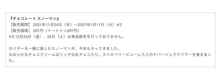 今年のホリデーは人気のサンタとスノーマンに加え、ホワイトベアが新登場！『HAPPY HOLIDAY WISHES』2021年11月24日（水）より期間限定発売の11枚目の画像