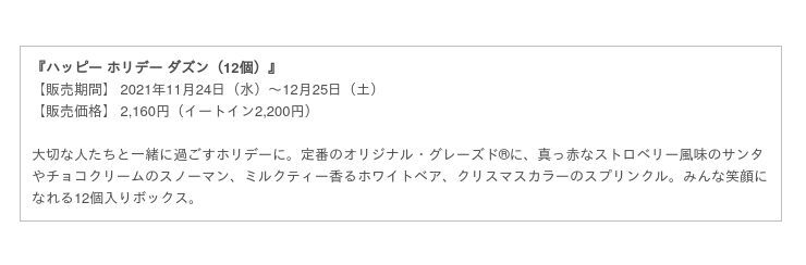 今年のホリデーは人気のサンタとスノーマンに加え、ホワイトベアが新登場！『HAPPY HOLIDAY WISHES』2021年11月24日（水）より期間限定発売の14枚目の画像