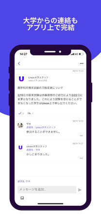 日本初！Nocodeで資金調達をした、Union -大学生のためのSNSがβ版をリニューアルリリースの6枚目の画像