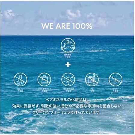 【ベアミネラル】そごう横浜店にてPOP UP SHOP OPEN !の4枚目の画像