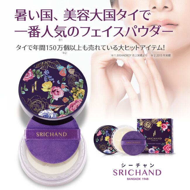 タイコスメの大人気ブランド「Cathy Doll」、「Beauty Cottage」、「SRICHAND」、「SMOOTH E」が9月中旬よりラオックスに新登場！の4枚目の画像