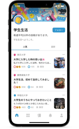 大学生専用のSNS「Dtto（ディット）」オープン！世界500万人の大学生ユーザーが利用するSNSが日本上陸の3枚目の画像