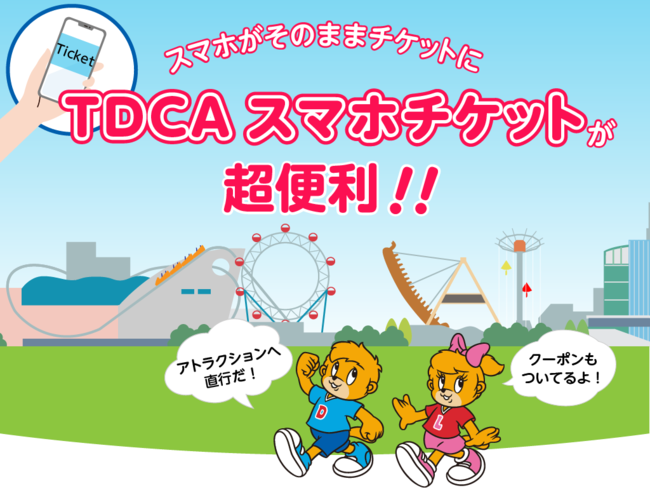 東京ドームシティ アトラクションズが公園感覚で楽しめる定額制チケット「TDCAサブスクパス」の購入者数が販売から約1ヶ月で1万人を突破！の3枚目の画像