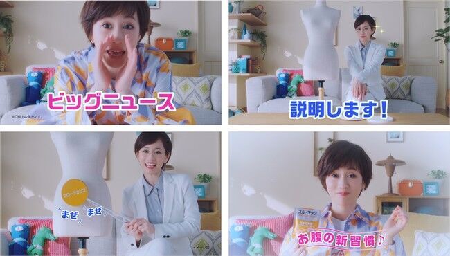 前田敦子さんが動画チャンネル開設!? スルーラック新WEB CM「あっちゃんねる」シリーズ　2021年4月26日(月)公開の6枚目の画像