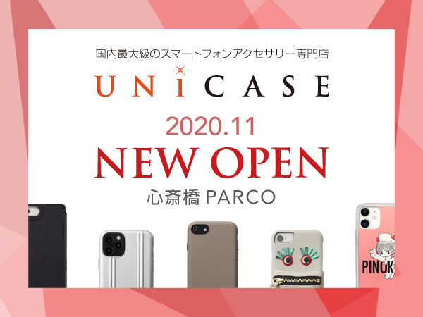 心斎橋パルコにスマートフォンアクセサリー専門店「UNiCASE」がオープンいたします！の1枚目の画像