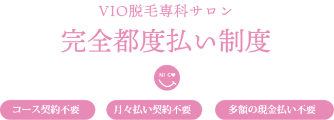 【VIO脱毛は海外では当たり前？！】在日外国人女性に聞いてみた「海外の脱毛事情」とは？の7枚目の画像