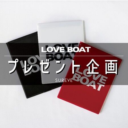 伝説のギャルブランド「LOVE BOAT」が復活！折り畳みミラーのプレゼントキャンペーンも開催！の4枚目の画像