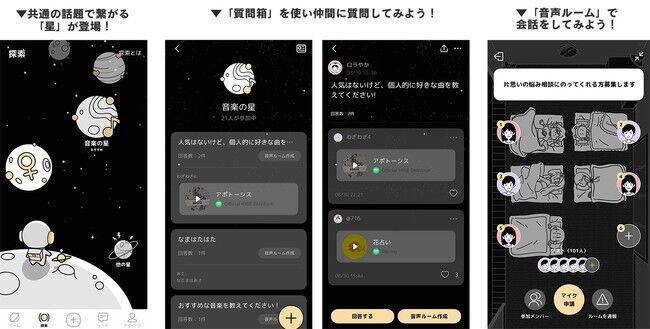 20～30代女性に大人気！ 癒やされるやさしいSNS 「GRAVITY」、共通の話題で繋がることができる新機能を追加！の2枚目の画像