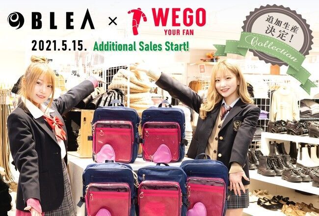 WEGO×BLEA学園”コラボスクールバック”がWEGOオンラインストアでランキング1位を獲得！全国での追加販売も決定！の1枚目の画像