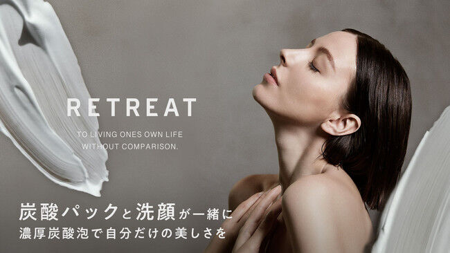 【Makuake 388%達成！】「RETREAT」第一弾製品「RETREAT フェイスウォッシュ カーボネイティド フォーム」公式販売開始のお知らせの1枚目の画像