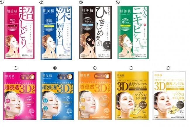 「肌美精」のマスクが全種類試せる！「肌美精 マスク９種コンプリートセット」限定発売の3枚目の画像