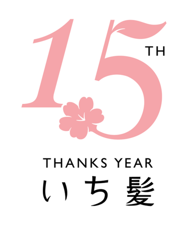 ～川口春奈さんの想いが詰まった一品～　いち髪発売 １５周年記念「いち髪」×「川口春奈」コラボ商品　数量限定発売！の5枚目の画像