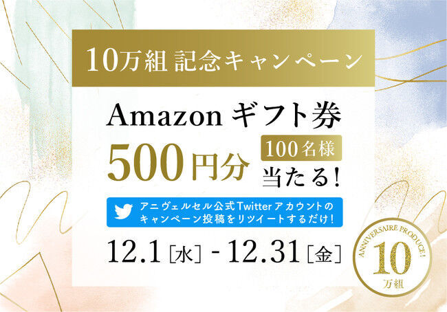 “それは、一枚の誓い。”【アニヴェルセルフォトウェディング】全式場でグランドオープン！の13枚目の画像