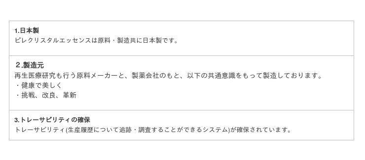 【ヒト臍帯由来】ヒト幹細胞順化培養液(※1)を、原料メーカー×製薬会社にて「原液美容液(※2)」として商品化。の5枚目の画像