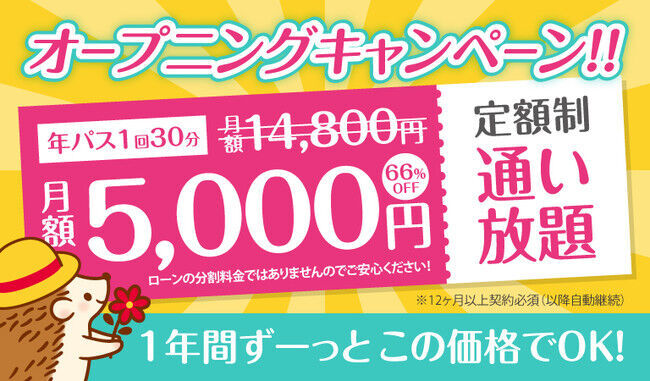 山梨県初上陸！！完全無人のセルフ脱毛サロン「ハイジ」、ついに24店舗目の富士吉田店が2021年10月15日オープン！の4枚目の画像