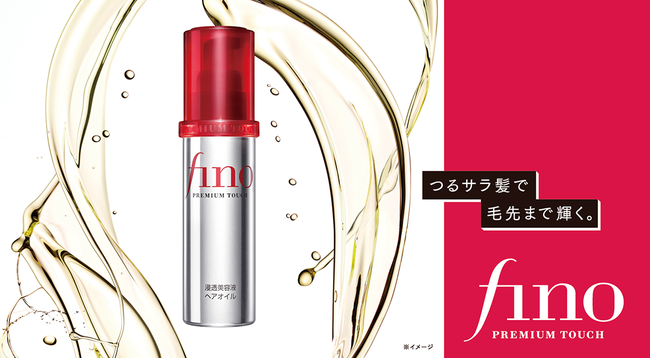 フィーノ 新ヘアオイル - 発売初月にすでにシェア計画比200％※1で、SNSでも話題にの1枚目の画像